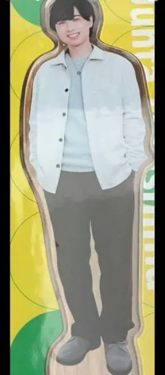 2025年最新】寺島惇太 アクリルスタンドの人気アイテム - メルカリ