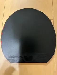 卓球 ラバー バタフライ ディグニクス05 黒 トクアツ - メルカリ