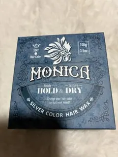 MONICA ヘアワックス シルバー 3個セット 当日発送 MONICA ニューモニカ カラーワックス シルバー【新品未開封