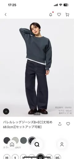 GU バレルレッグジーンズ 丈短め