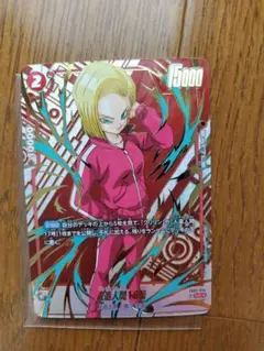 ドラゴンボール フュージョンワールド 孫悟空 FB05-031 - メルカリ