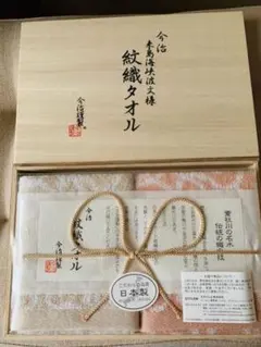 【新品】今治タオル 紋織タオルセット