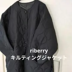 riberry ブラック キルティングジャケット