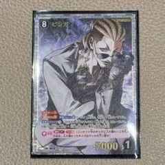 名探偵コナンカードゲーム　哀色の宿命　ピンガ　SRP