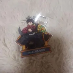 冨岡義勇 アクリルキーホルダー