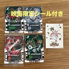 【映画限定シール】仮面ライダーガッチャード　ライドケミートレカ