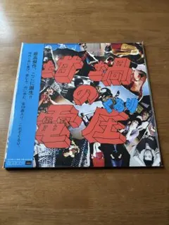 2025年最新】くるり レコードの人気アイテム - メルカリ