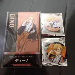 家庭教師ヒットマンREBORN！　ディーノ　　アクスタ　缶バッジ　LAWSON