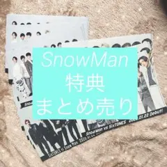2026年最新】snowman グッズ まとめ売りの人気アイテム - メルカリ