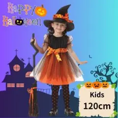 【残り1点】120cm ハロウィン 仮装 コスプレ 魔女 ワンピース 帽子付き
