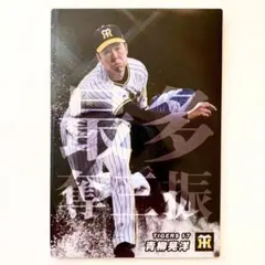 プロ野球チップス 2023 阪神タイガース 青柳晃洋