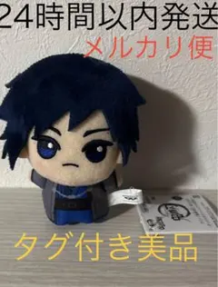 【最終値下げ】冨岡義勇 ちびぐるみ ナンジャタウン いこいの里巡りナムコ