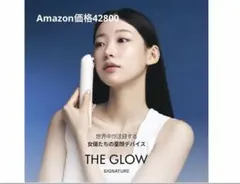 新品未使用】THOME THE GLOW SIGNATURE 美顔器 - メルカリ