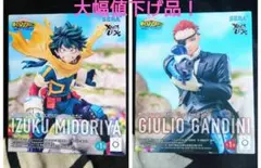 僕のヒーローアカデミア XrossLink フィギュア 緑谷出久 ジュリオ