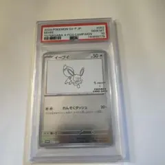 yunagaba イーブイ　PSA10のサムネイル