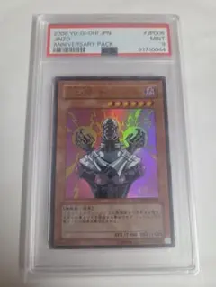 2026年最新】サイコショッカー psa10の人気アイテム - メルカリ