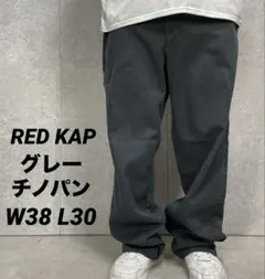 レッドキャップ　グレーチノパン　ワークパンツ　W38 L30相当