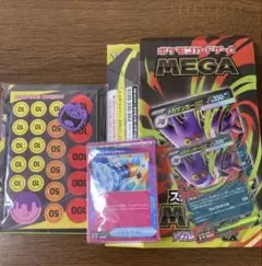 スターターセットMEGAメガゲンガーex ゴースト・メガゲンガー1枚ずつ無し