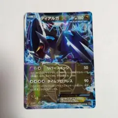 R ディアルガEX メガロキャノン プラズマ団 053/076 bw9 - メルカリ