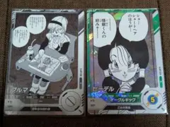 ドラゴンボールスーパーダイバーズ アドバンスパック ブルマ ビーデル 2枚set