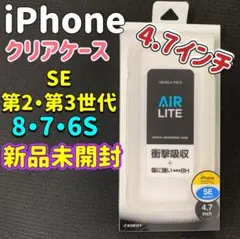 se2 iPhone用ケース