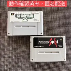 SFC【聖剣伝説2】【Romancing SaGa】 セット　スーファミソフト