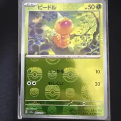 2026年最新】ビードルマスターボールの人気アイテム - メルカリ