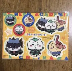 ちいかわ　ヒロアカ　最強ジャンプ付録