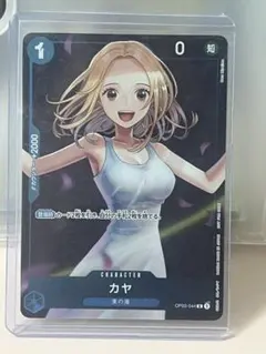 カヤ：スタンダードバトル 2024年1月優勝記念品 R OP03-044 | Mercari