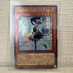 白銀の城の召使いアリアンナ　レリーフ