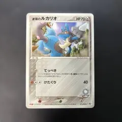 2026年最新】075/PCG-P 波導のルカリオの人気アイテム - メルカリ