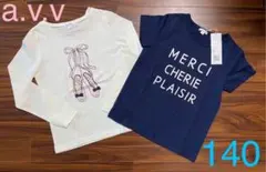 a.v.v ロンT(超美品)＆Tシャツ(新品) 140