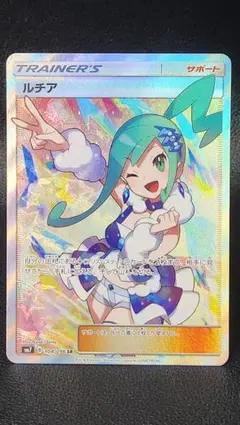 ルチア SR サン&ムーン 拡張パック 裂空のカリスマ キラ 104/096美品