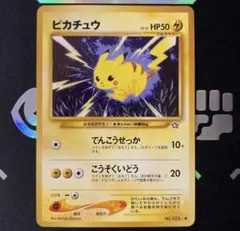 2026年最新】ピカチュウ 旧裏 025の人気アイテム - メルカリ