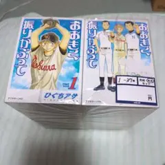 ムービック おおきく振りかぶって トレーディングカード ブースター