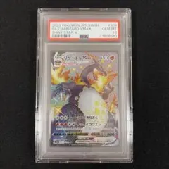 2026年最新】リザードンv ssr psa10の人気アイテム - メルカリ