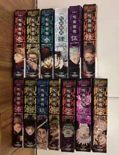 新品未読品】呪術廻戦リミックス版 全巻セット - メルカリ