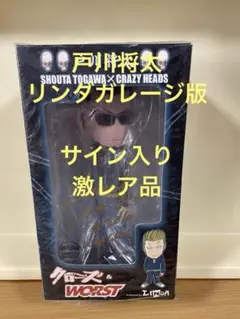GAVIAL ジャンプスーツ 中村達也 ケルト＆コブラ ルードギャラリー