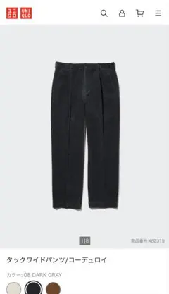 ユニクロ　タックワイドパンツ/コーデュロイ