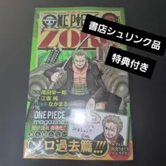 初版】ONE PIECE novel ZORO ナツコミ特典カード付 - メルカリ