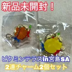 【新品未開封！】ピクミンテラス　宮島SA オリジナル2連チャーム　2個セット