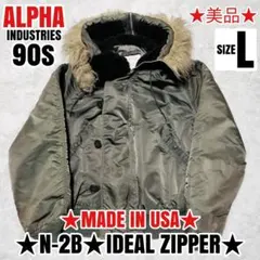 ALPHA N-2B フライトジャケット USA製 L アルファ 90s カーキ