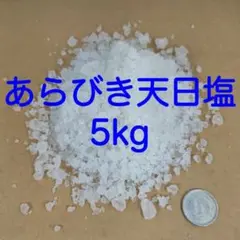 香川県産牡蠣殻(簡易洗浄/天日干し) 水質浄化 新品未使用 5kg - メルカリ