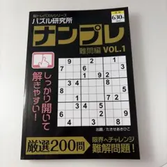 2026年最新】ナンプレ検定の人気アイテム - メルカリ