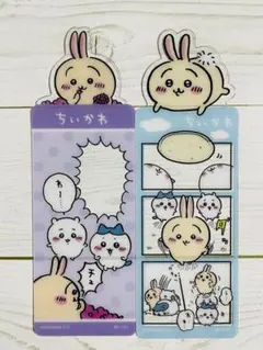 ちいかわ ブックマークコレクション うさぎ セット