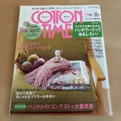 COTTON TIME 9月号 No.80