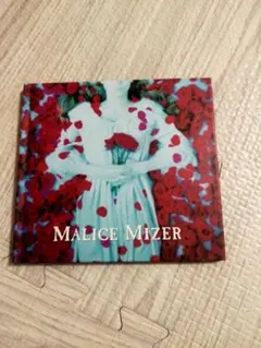 MALICE MIZER 【白い肌に狂う愛と哀しみの輪舞】