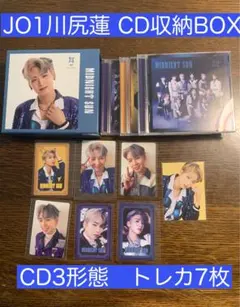 匿名発送　JO1 MIDNIGHT SUN CD 収納BOX トレカ