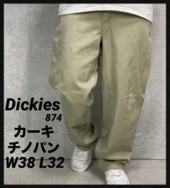 ディッキーズ874 カーキ　チノパン　ワーク　古着　W38 L32