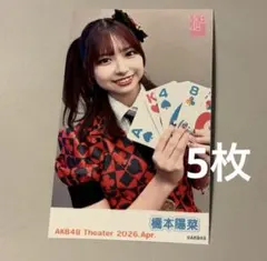 2026年最新】橋本陽菜の人気アイテム - メルカリ